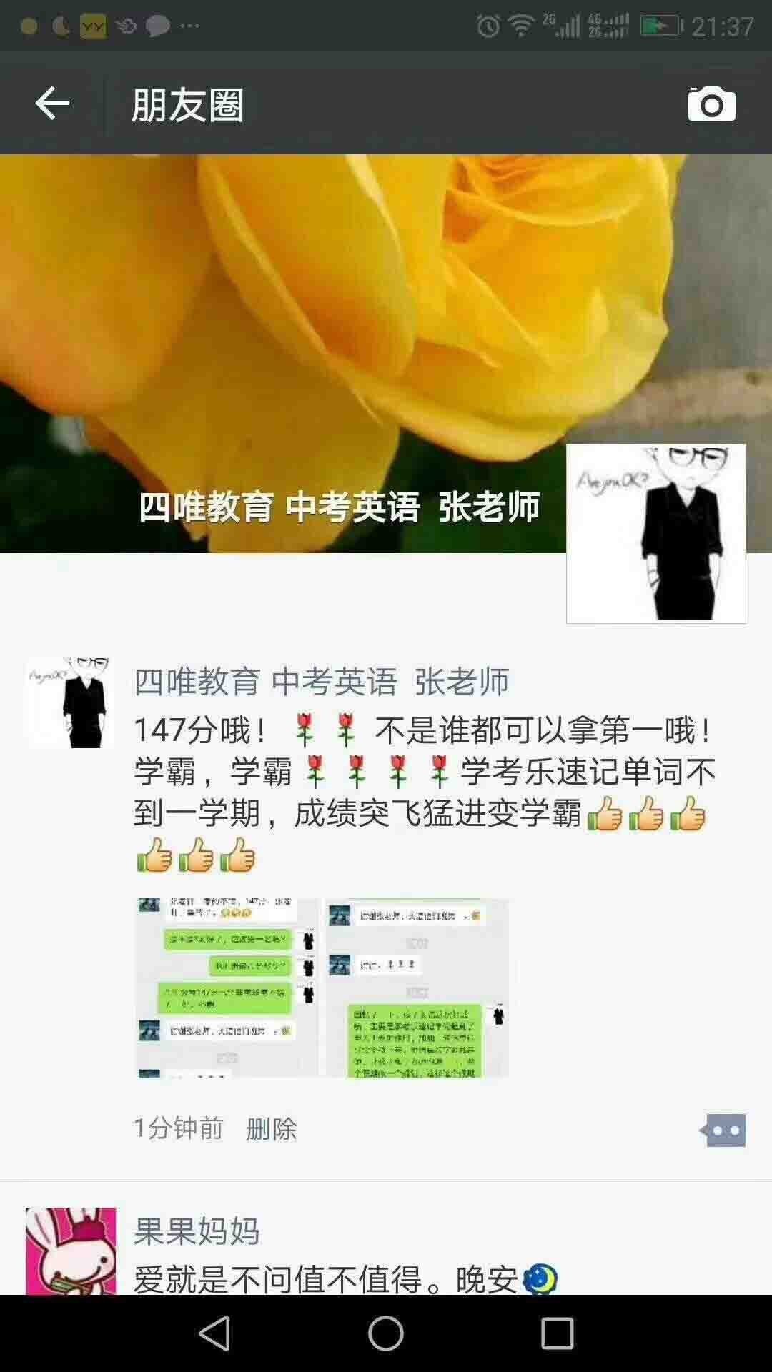 學(xué)習(xí)成果反饋